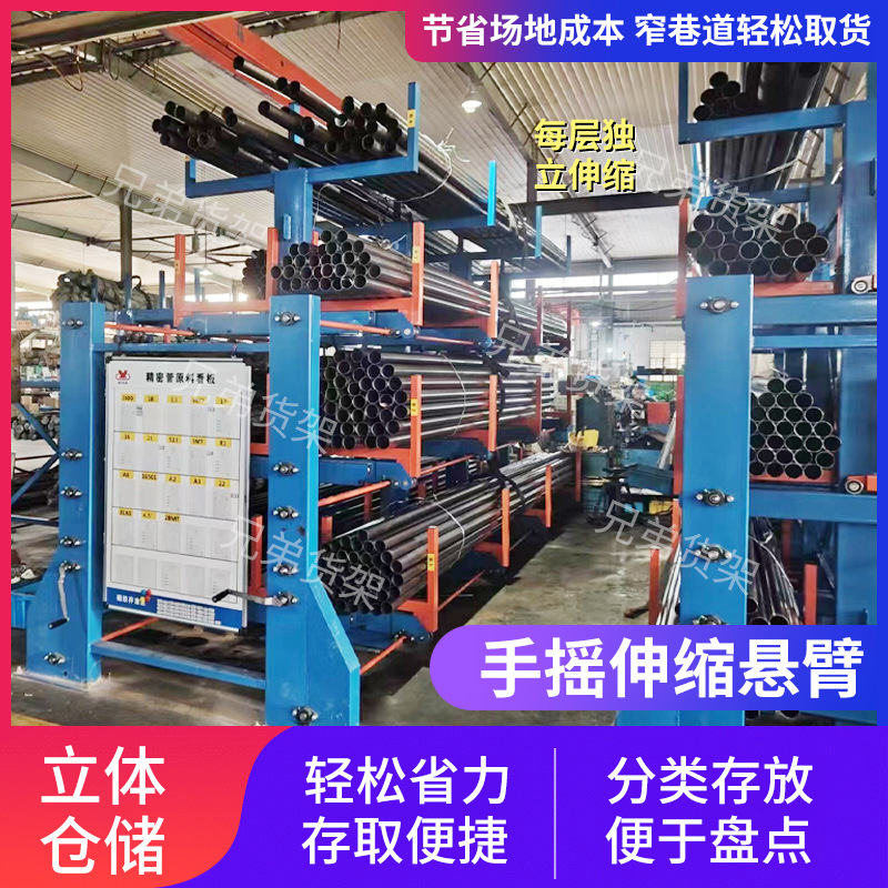 電動伸縮式懸臂貨架大型管材板材存放貨架多層